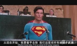 超人4在线观看免费观看,免费畅享，英雄归来