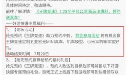 王牌竞速爆料最新动态,神秘新赛道即将亮相，竞速巅峰之战一触即发！